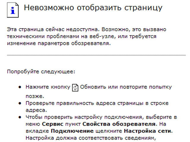 Информационные сайты России подверглись хакерской атаке