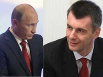 Путин и Прохоров выбрали президента России