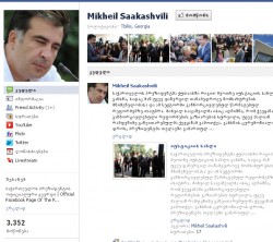 Страницу президента Грузии в Facebook восстановили